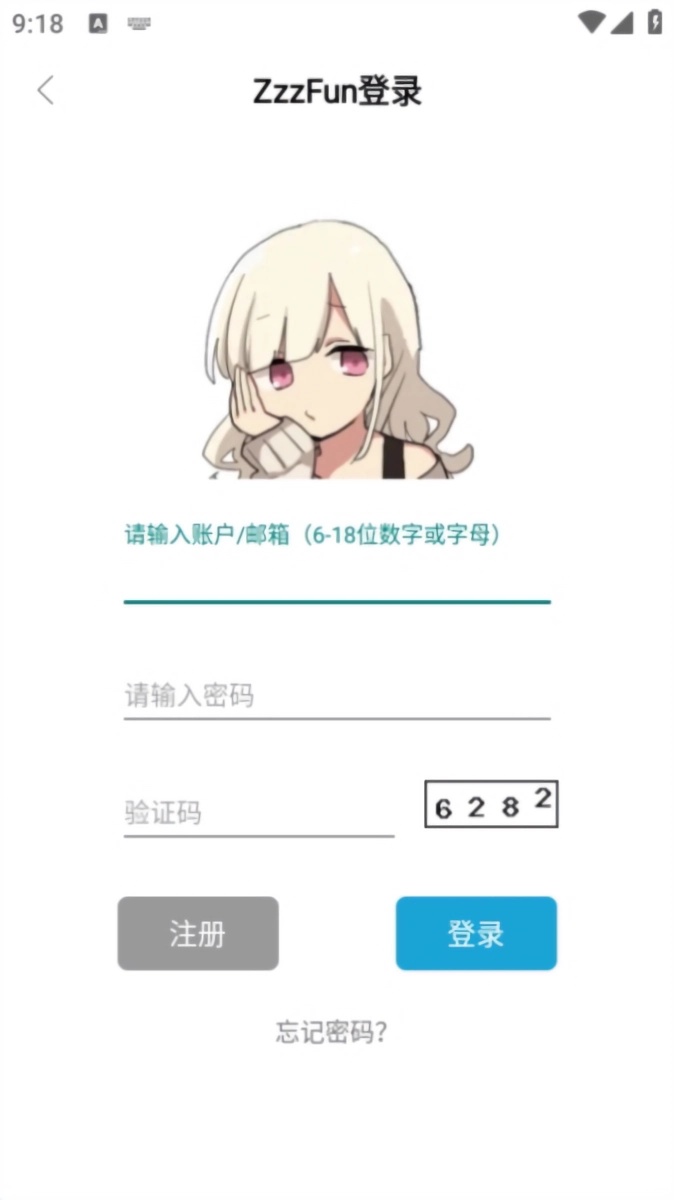 如何离线缓存?2