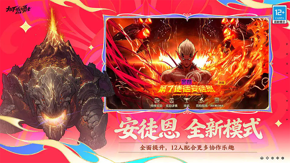 地下城与勇士手游华为版 第3张图片