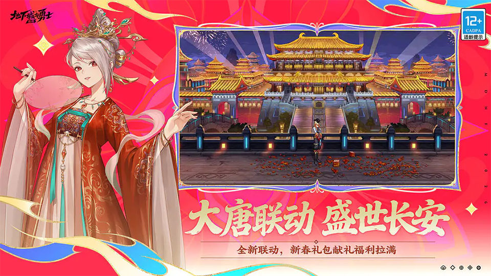 地下城与勇士手游华为版 第4张图片