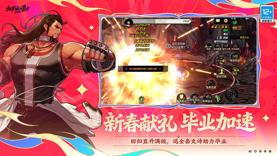 地下城与勇士手游华为版 第2张图片