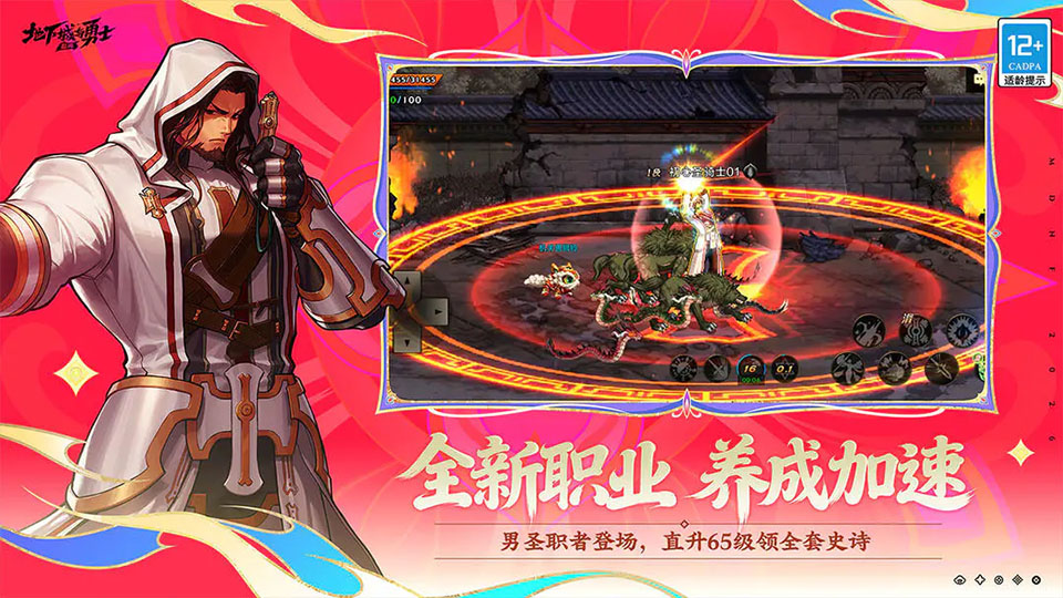 地下城与勇士手游华为版 第1张图片