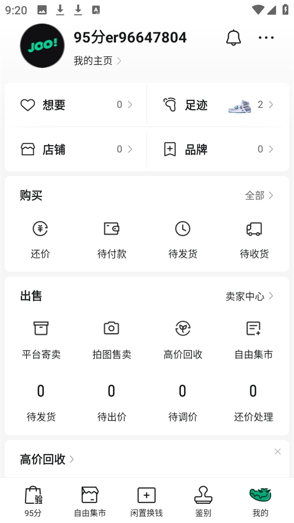 使用教程截图5