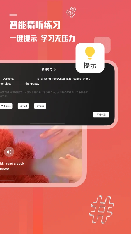 Voscreen一句英语官方版 第2张图片