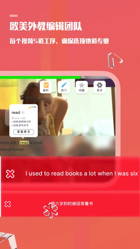 Voscreen一句英语官方版 第4张图片