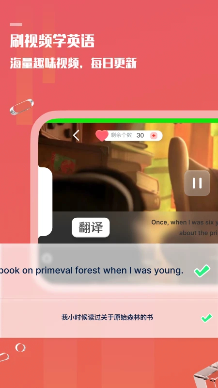 Voscreen一句英语官方版 第3张图片