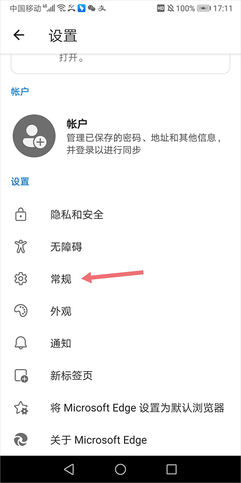 安装插件方法截图6