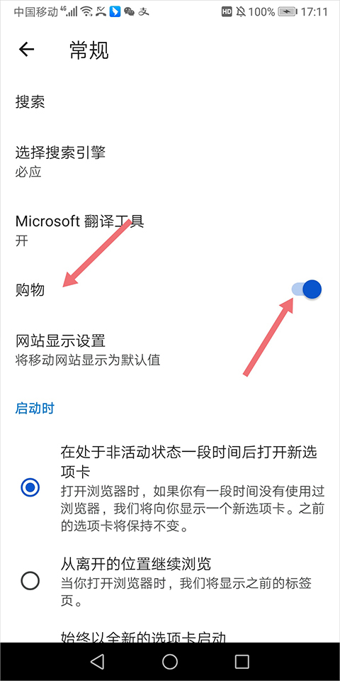 安装插件方法截图7