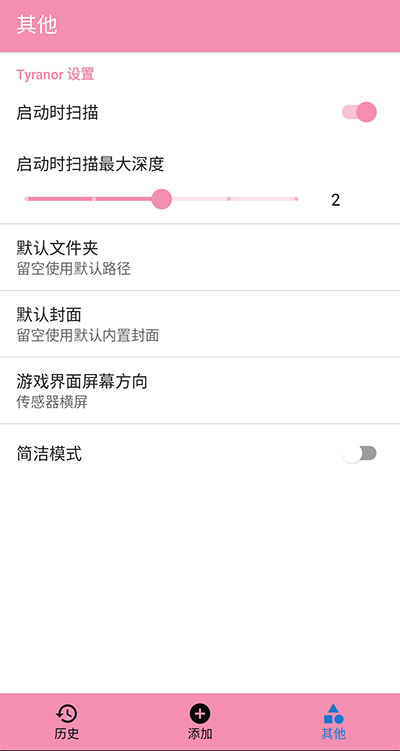 Tyranor模拟器最新版下载 第3张图片