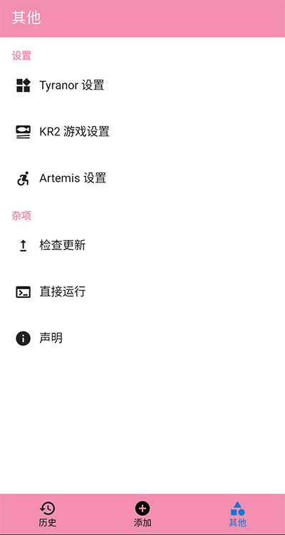 Tyranor模拟器最新版下载 第1张图片