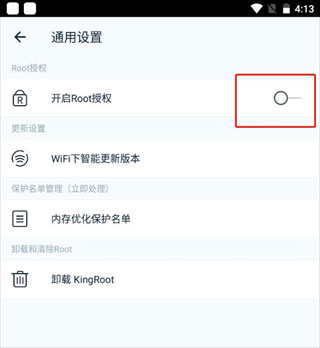解除root权限方法截图2