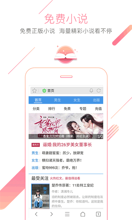 猎豹浏览器最新手机版 第3张图片