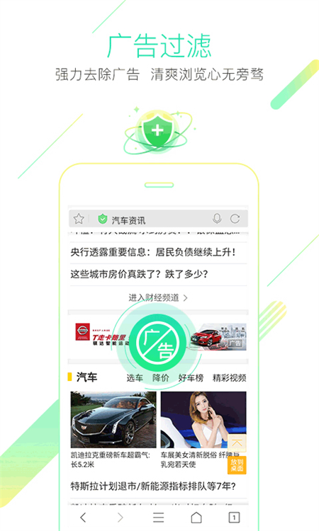 猎豹浏览器最新手机版 第1张图片