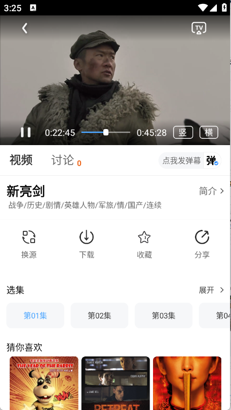 和友影视正版2026下载 第3张图片