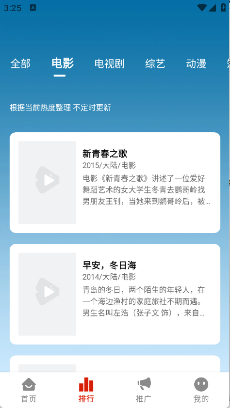 和友影视正版2026下载 第1张图片