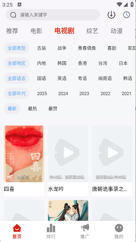 和友影视正版2026下载 第4张图片