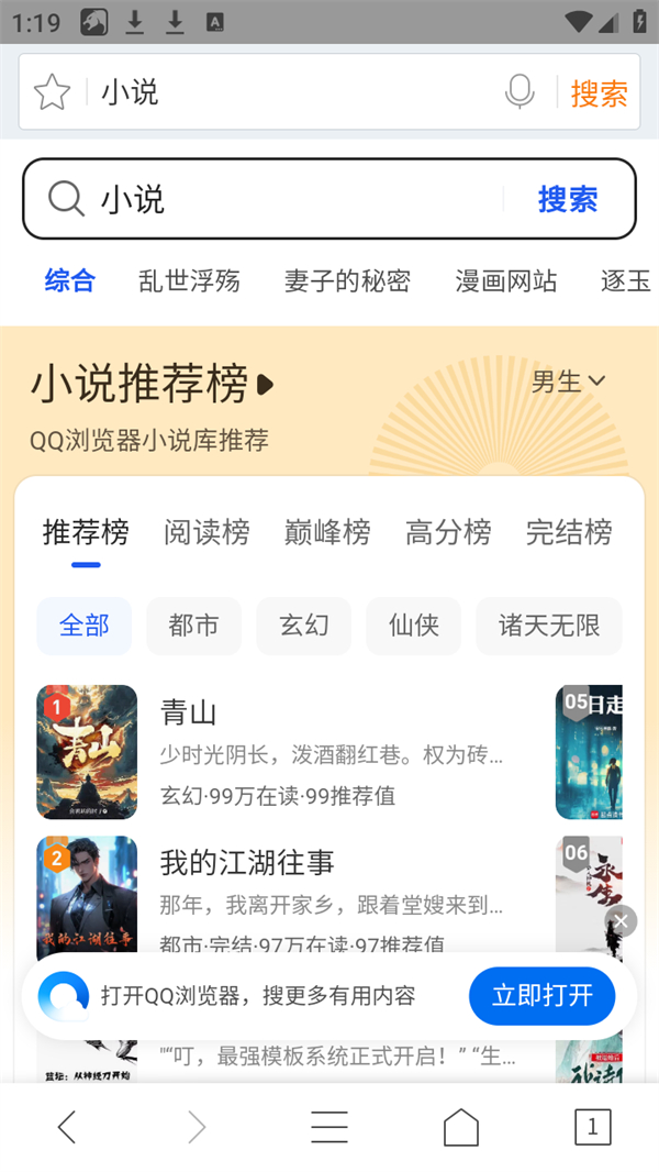 软件使用方法截图2