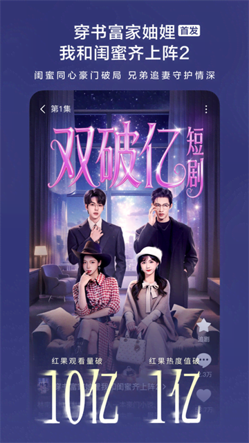 番茄短剧红包版 第5张图片