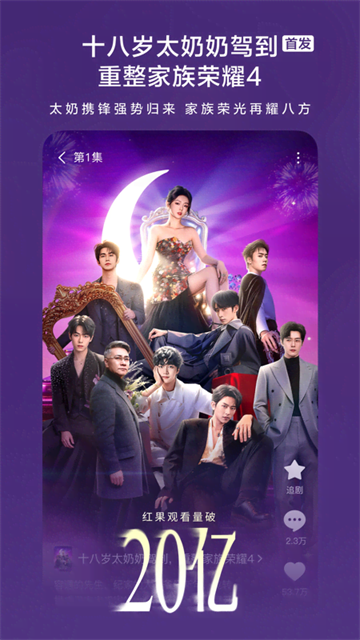 番茄短剧红包版 第4张图片