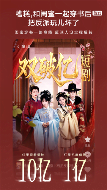 番茄短剧红包版 第3张图片