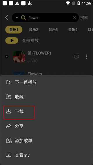 如何下载歌曲截图3