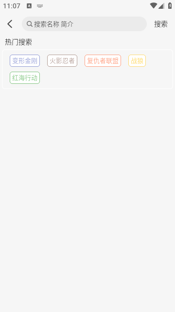 小埋动漫免费版 第2张图片