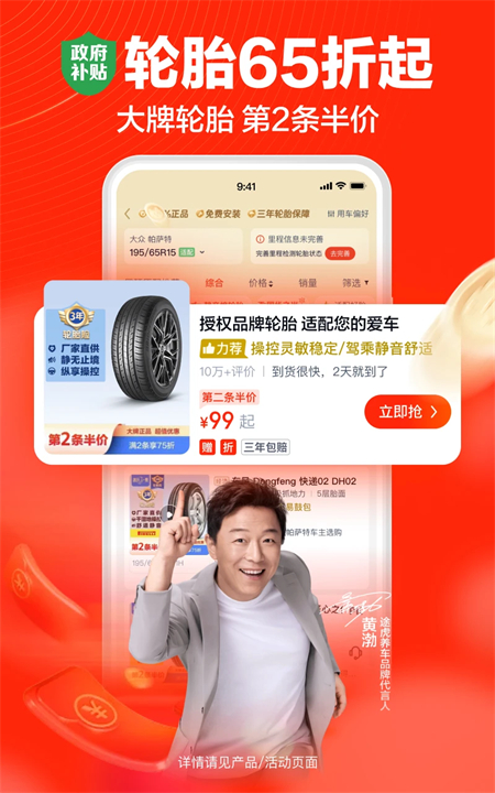 途虎养车app极速版下载 第1张图片