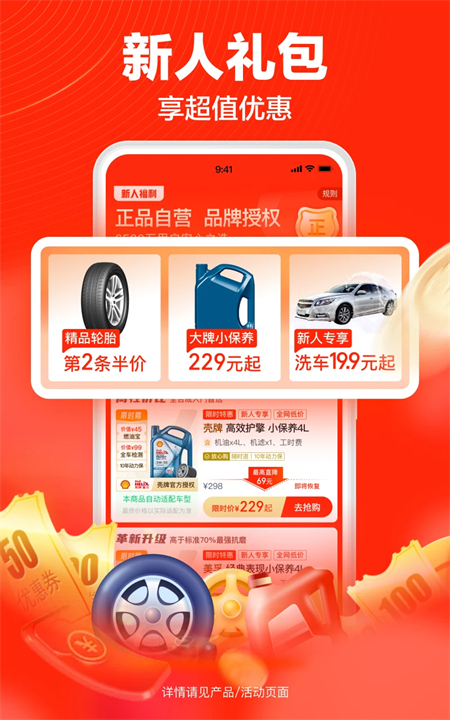 途虎养车app极速版下载 第2张图片