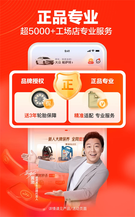 途虎养车app极速版下载 第4张图片