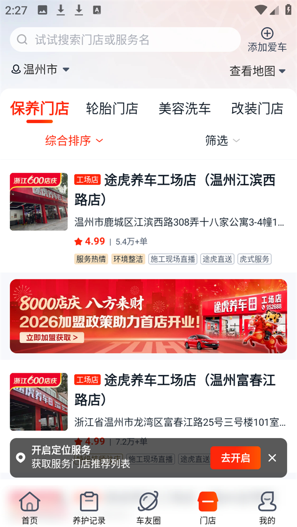 软件使用方法截图3