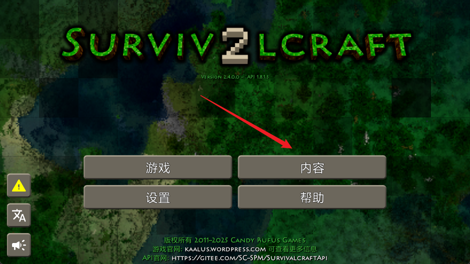 添加模组方法截图1