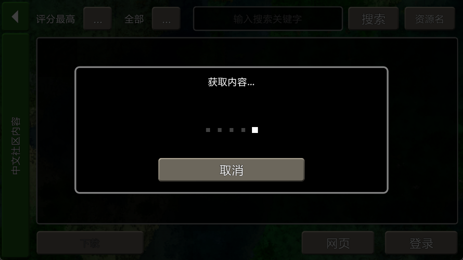 添加模组方法截图3
