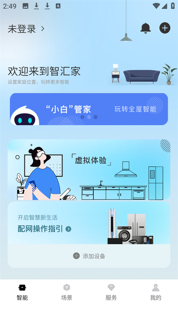 连接空调教程截图1
