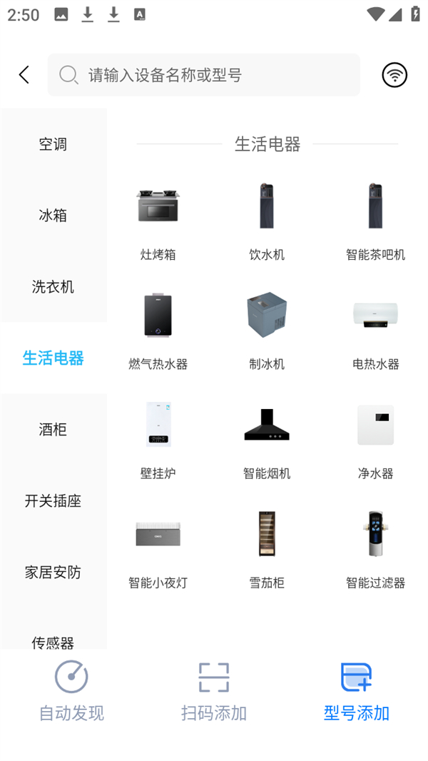 连接空调教程截图2