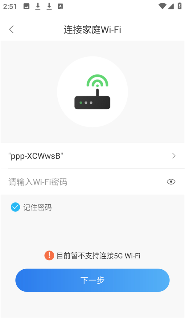 连接空调教程截图5