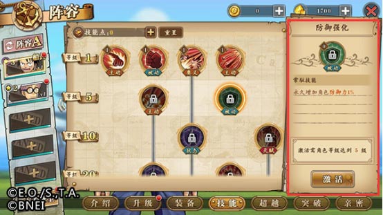 BUFF机制介绍截图1