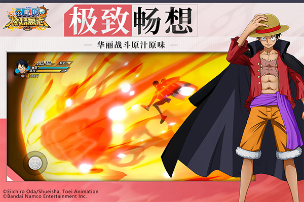 航海王燃烧意志满V无限钻石下载 第2张图片