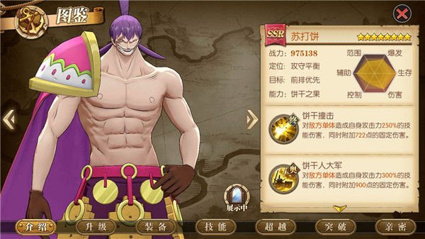 苏打饼全方位攻略指南截图