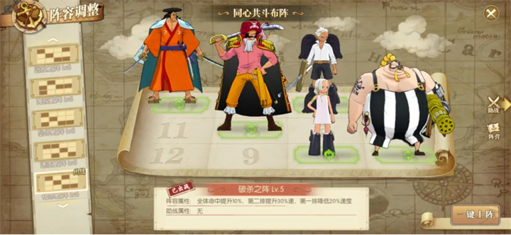 蛇女船长攻略截图2