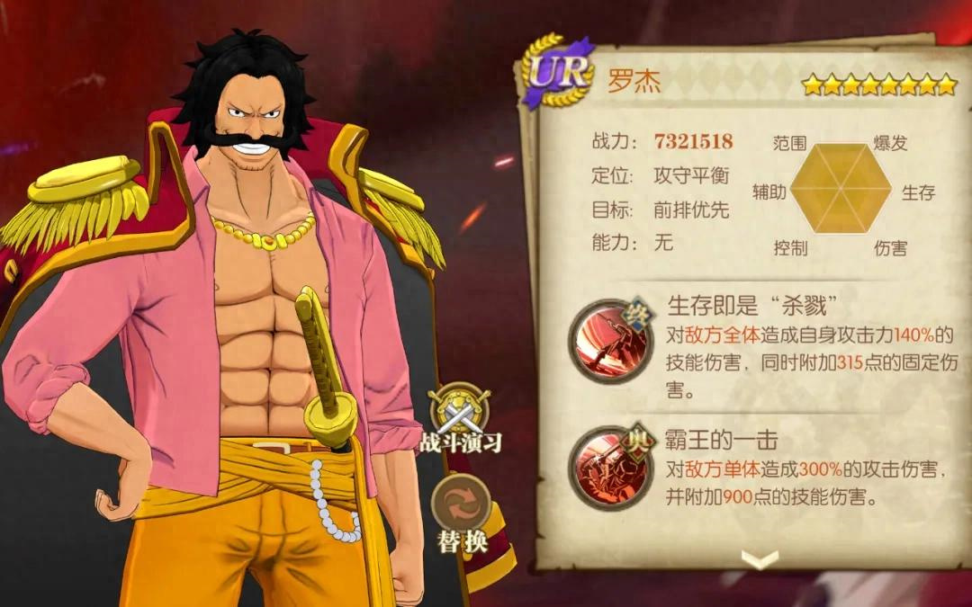 UR罗杰加点攻略1