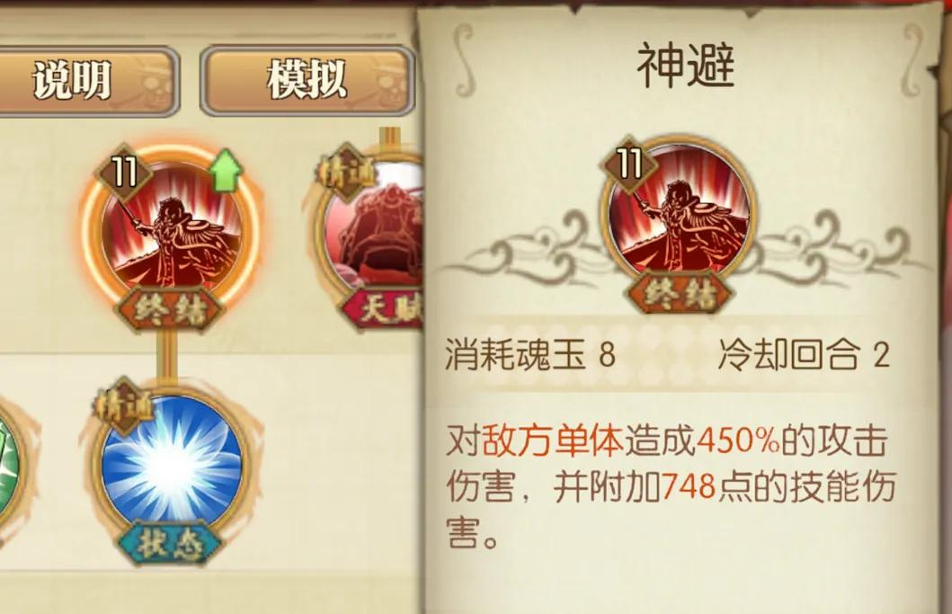 UR罗杰加点攻略2