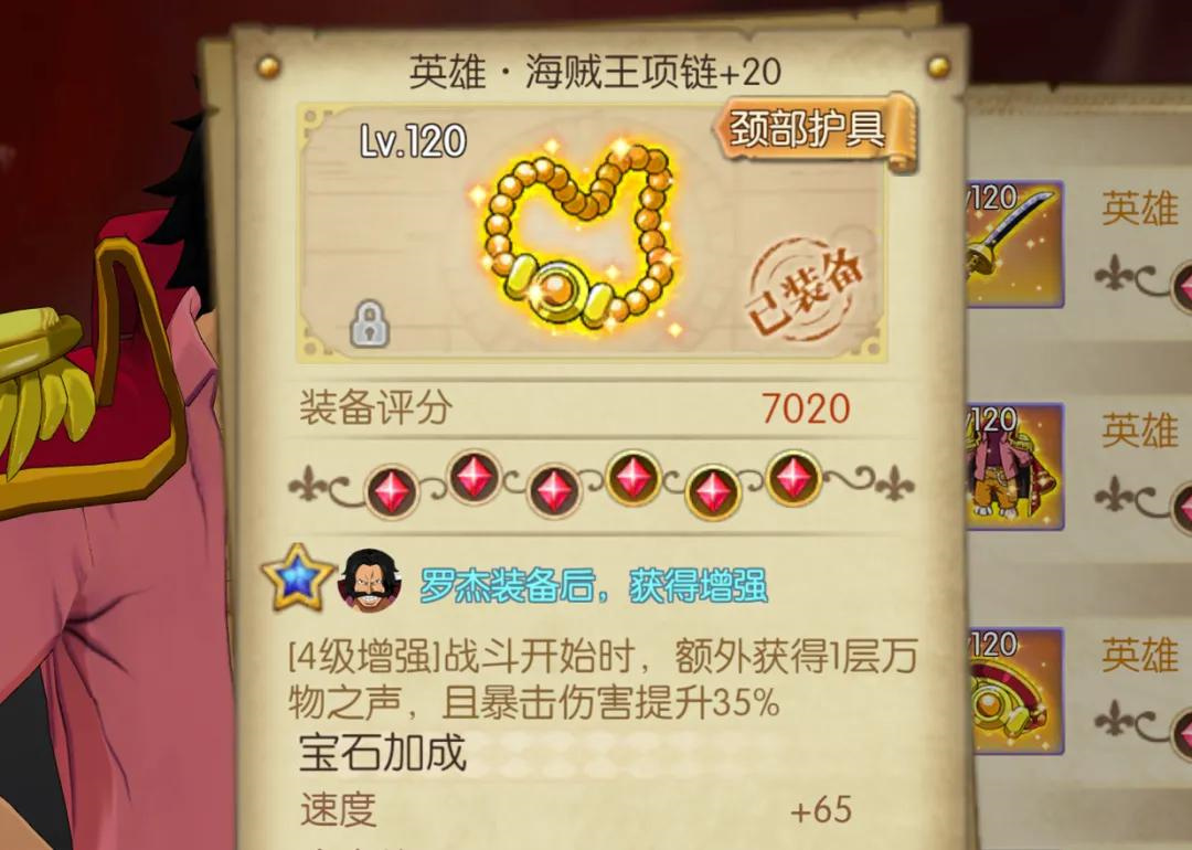 UR罗杰加点攻略3