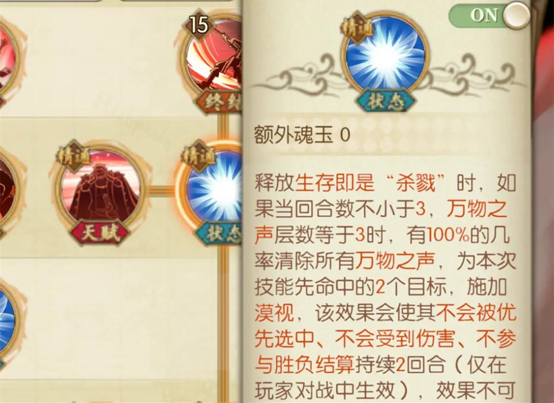 UR罗杰加点攻略4