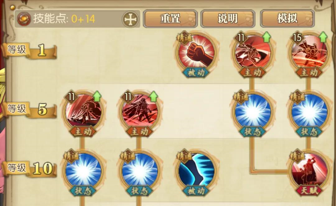 UR罗杰加点攻略5