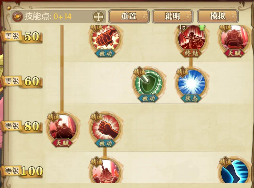 UR罗杰加点攻略7