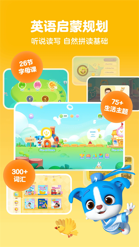 帮帮识字app官方版下载 第2张图片