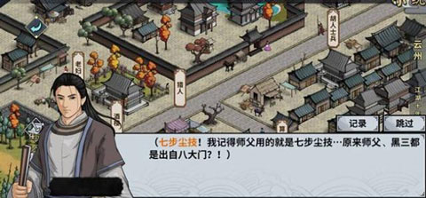 门派选择攻略截图1