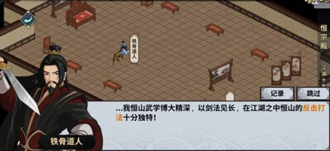 门派选择攻略截图2