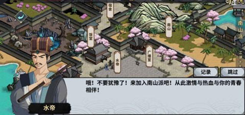 门派选择攻略截图5