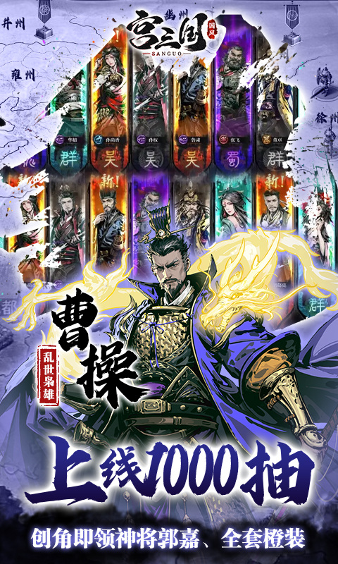 宫三国破解版 第3张图片