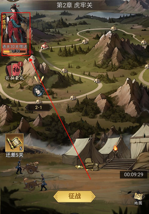 武将系统攻略截图6